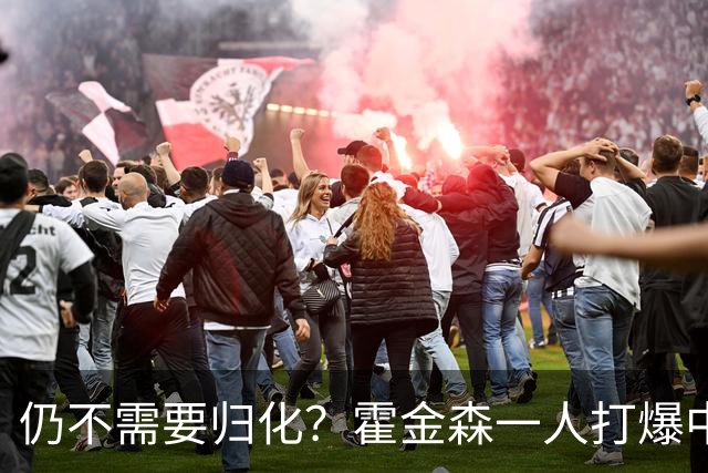 仍不需要归化？霍金森一人打爆中国男篮，郭士强：我们要靠本土球员