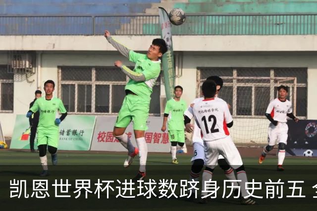 凯恩世界杯进球数跻身历史前五 全球射手榜超普斯卡什