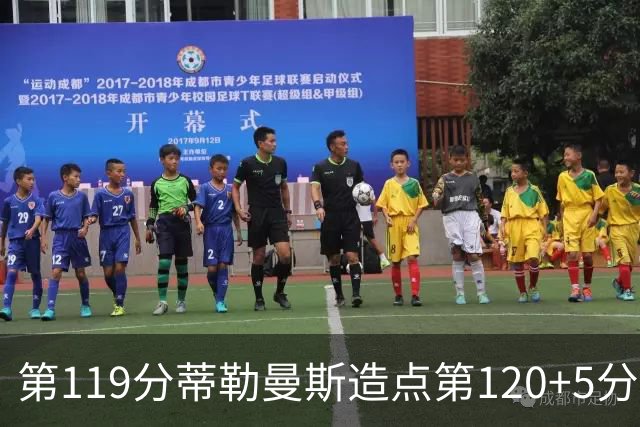 第119分蒂勒曼斯造点第120+5分主罚命中 比利时3-2领先